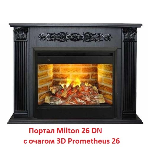 Real-Flame Milton 25,5/26 DN широкий портал