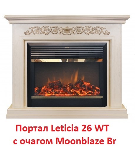 Real-Flame MoonBlaze S LUX Brass с пультом закрытый очаг со стеклом