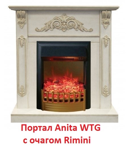 Real-Flame Rimini маленький встраиваемый очаг