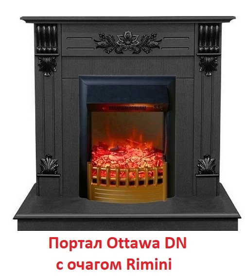 Real-Flame Rimini маленький встраиваемый очаг
