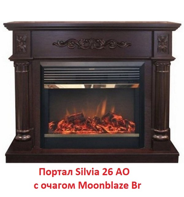 Real-Flame Silvia 26 AO широкий портал