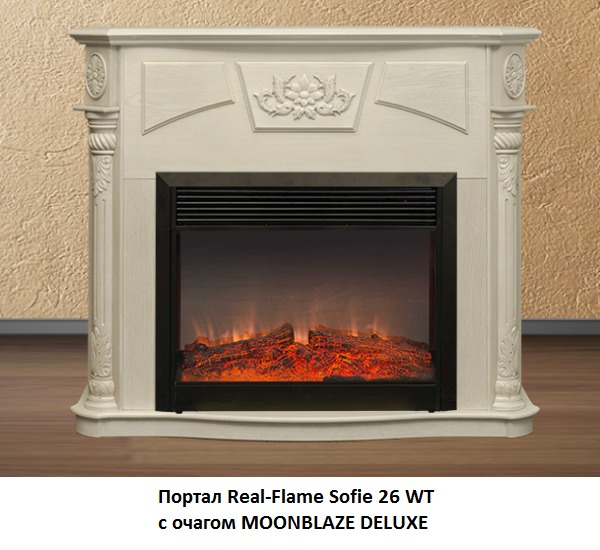 Real-Flame Sofia 26 WT с очагом Moonblaze lux Bl/Br с реалистичным горением огня камин для квартиры