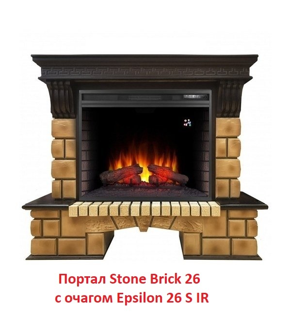 Real-Flame Stone Brick 26 широкий портал