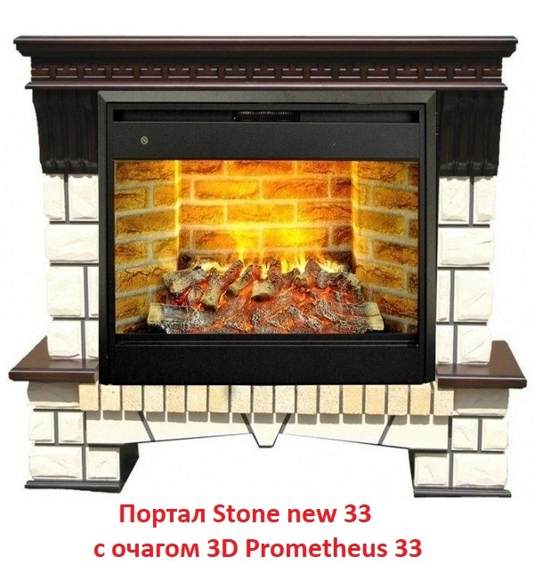 Real-Flame Stone new 33 широкий портал