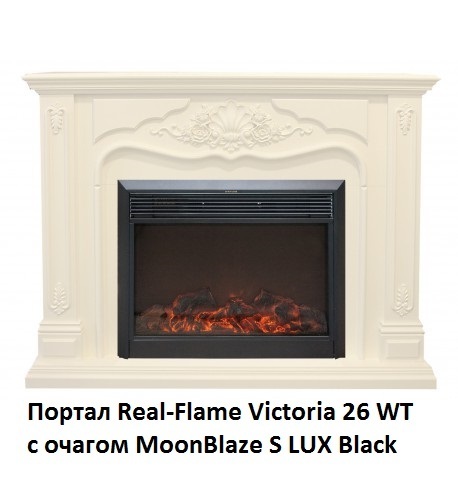 Real-Flame VICTORIA 26 широкий портал