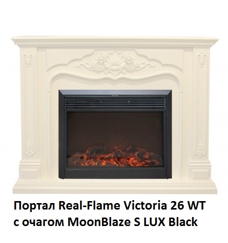 Real-Flame Victoria 26 WT с очагом Moonblaze с резными элементами электрический каминный комплект