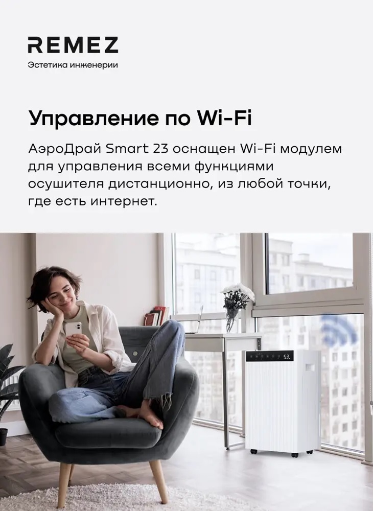 Remez RMD-314 Pro 4,5 л бытовой осушитель воздуха