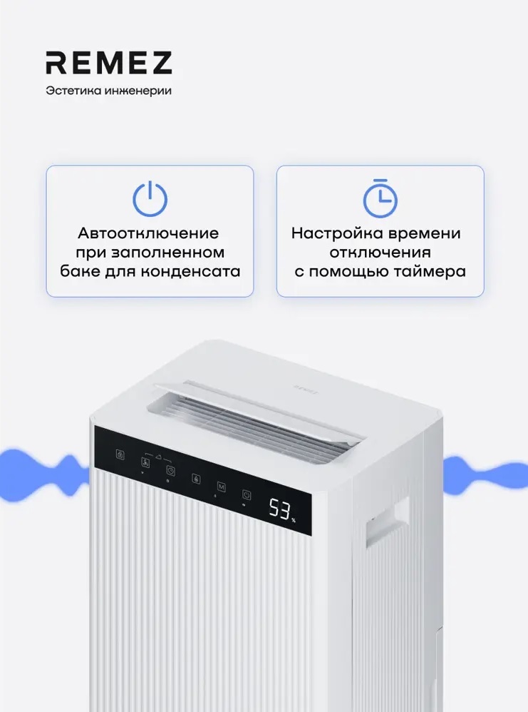 Remez RMD-314 Pro 4,5 л бытовой осушитель воздуха