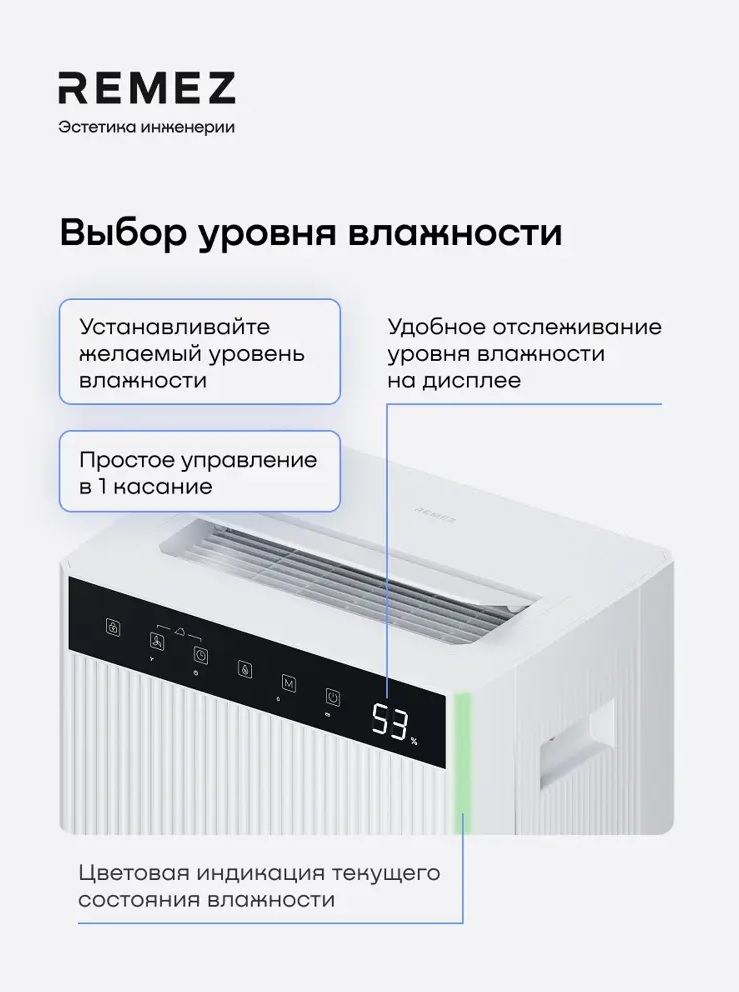 Remez RMD-314 Pro 4,5 л бытовой осушитель воздуха