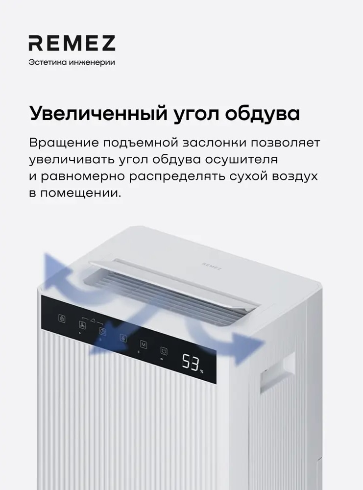 Remez RMD-314 Pro 4,5 л бытовой осушитель воздуха