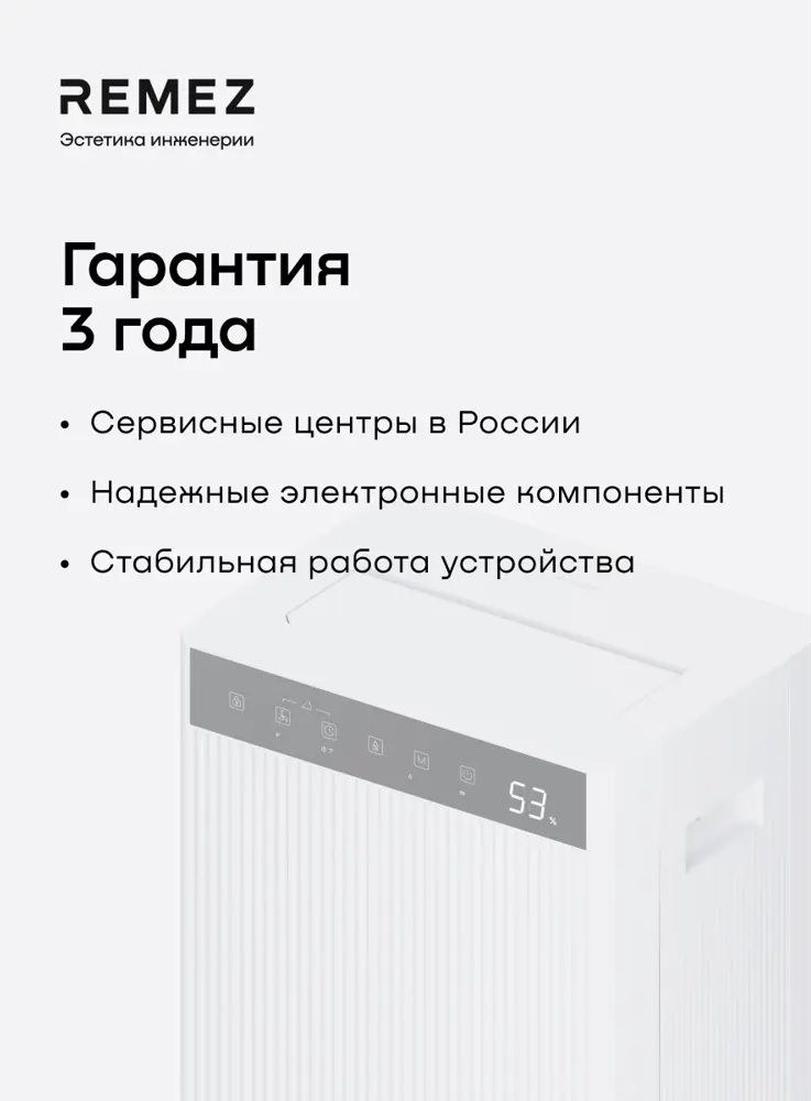 Remez RMD-314 Pro 4,5 л бытовой осушитель воздуха