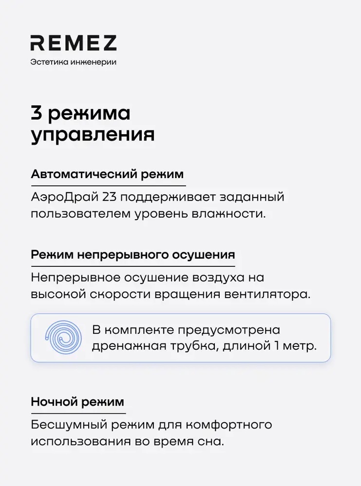 Remez RMD-316 Pro 5 л бытовой осушитель воздуха