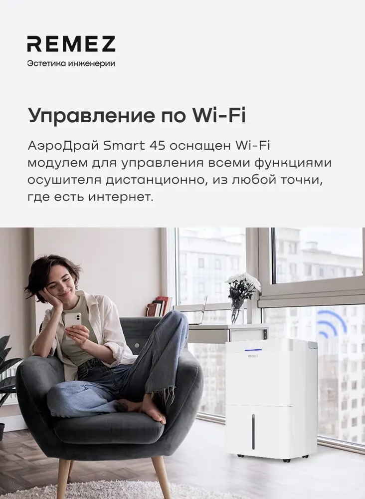 Remez RMD-316 Pro 5 л бытовой осушитель воздуха