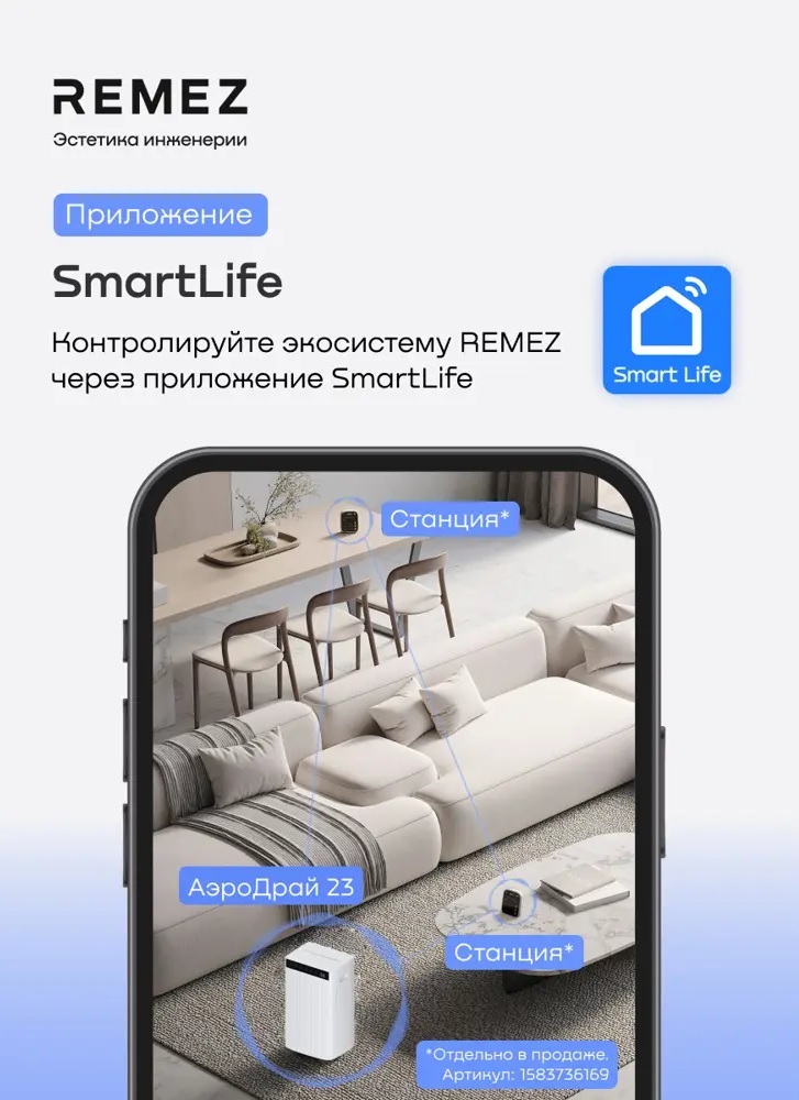 Remez RMD-316 Pro 5 л бытовой осушитель воздуха