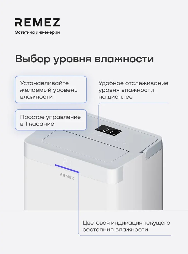 Remez RMD-316 Pro 5 л бытовой осушитель воздуха