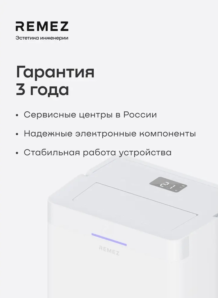 Remez RMD-316 Pro 5 л бытовой осушитель воздуха