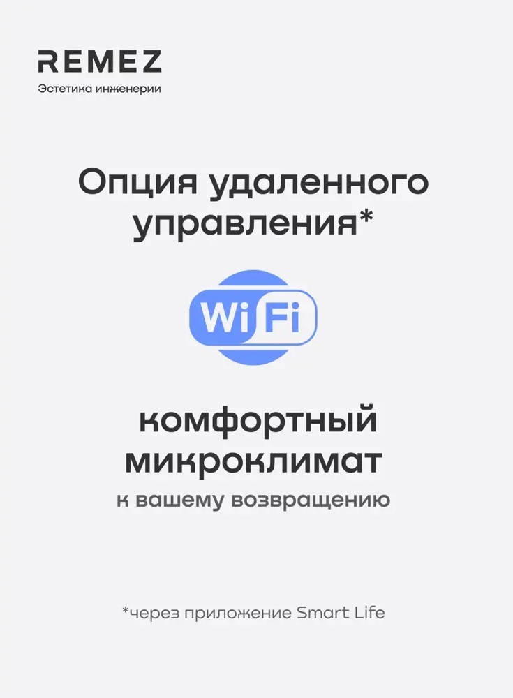 Remez RMD-317 Pro 8 л бытовой осушитель воздуха
