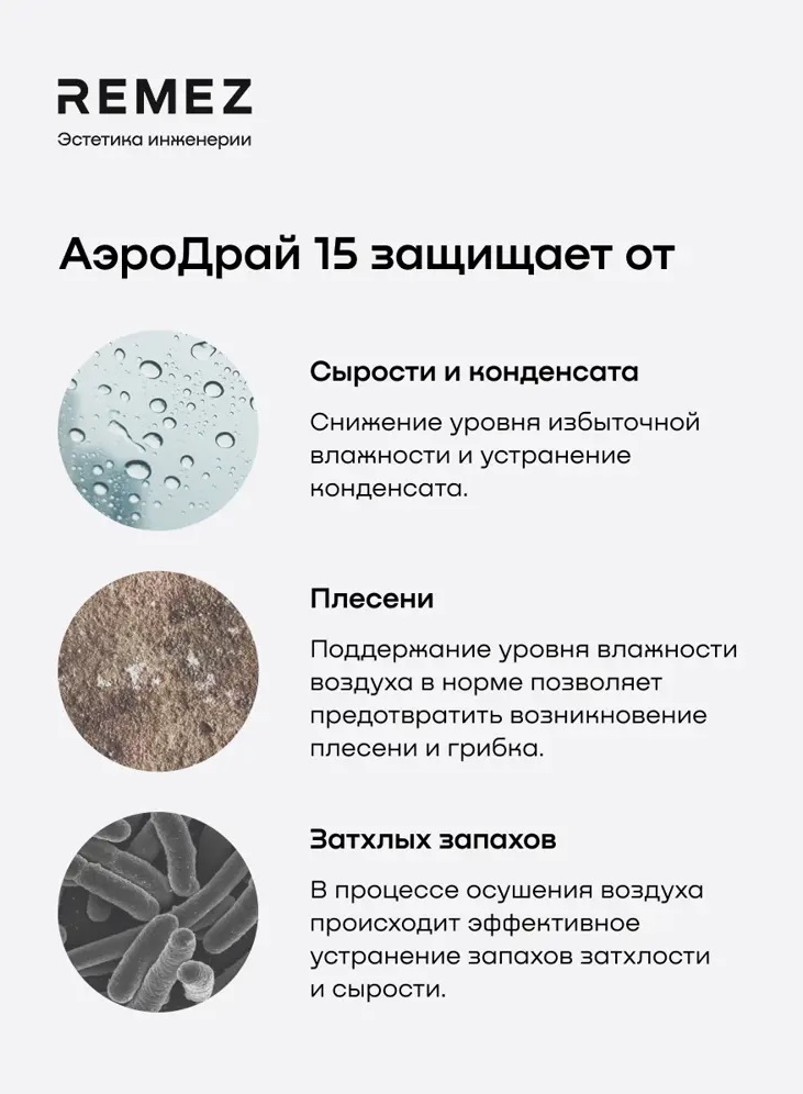 Remez RMD-317 Pro 8 л бытовой осушитель воздуха