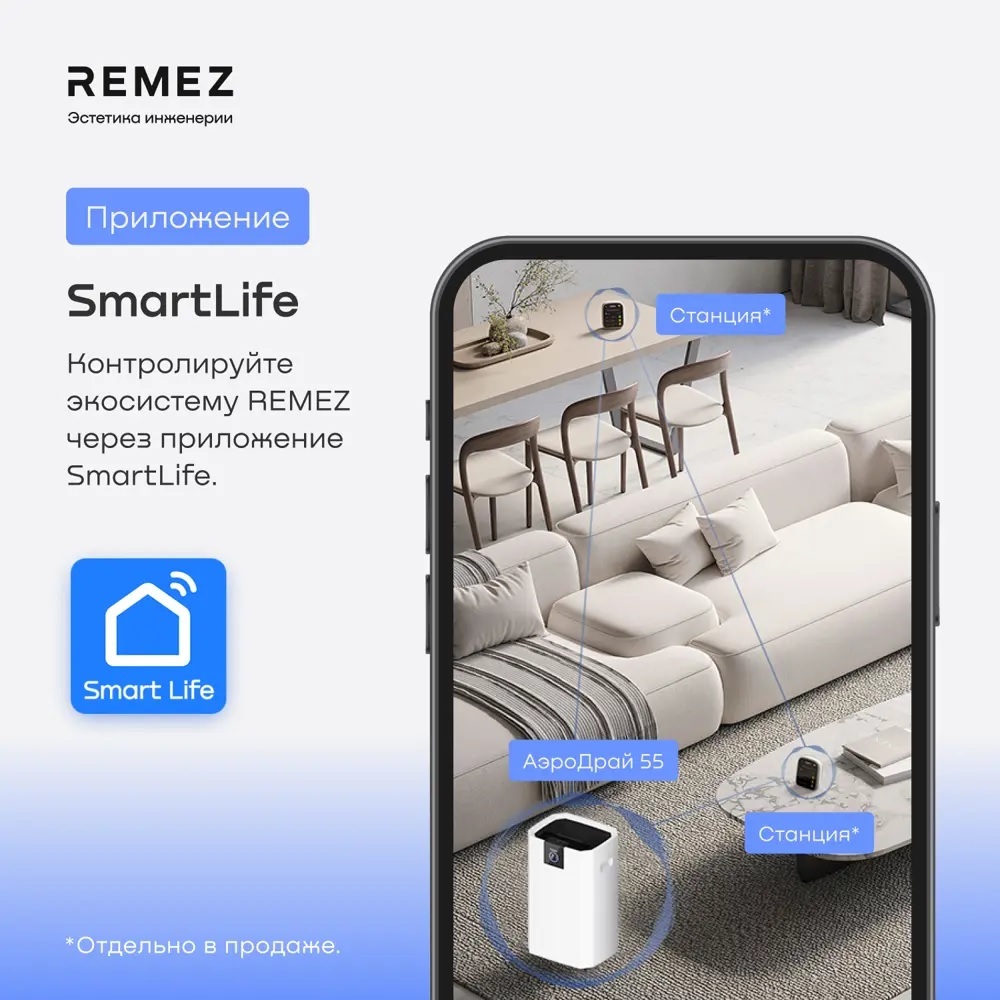 Remez RMD-317 Pro 8 л бытовой осушитель воздуха