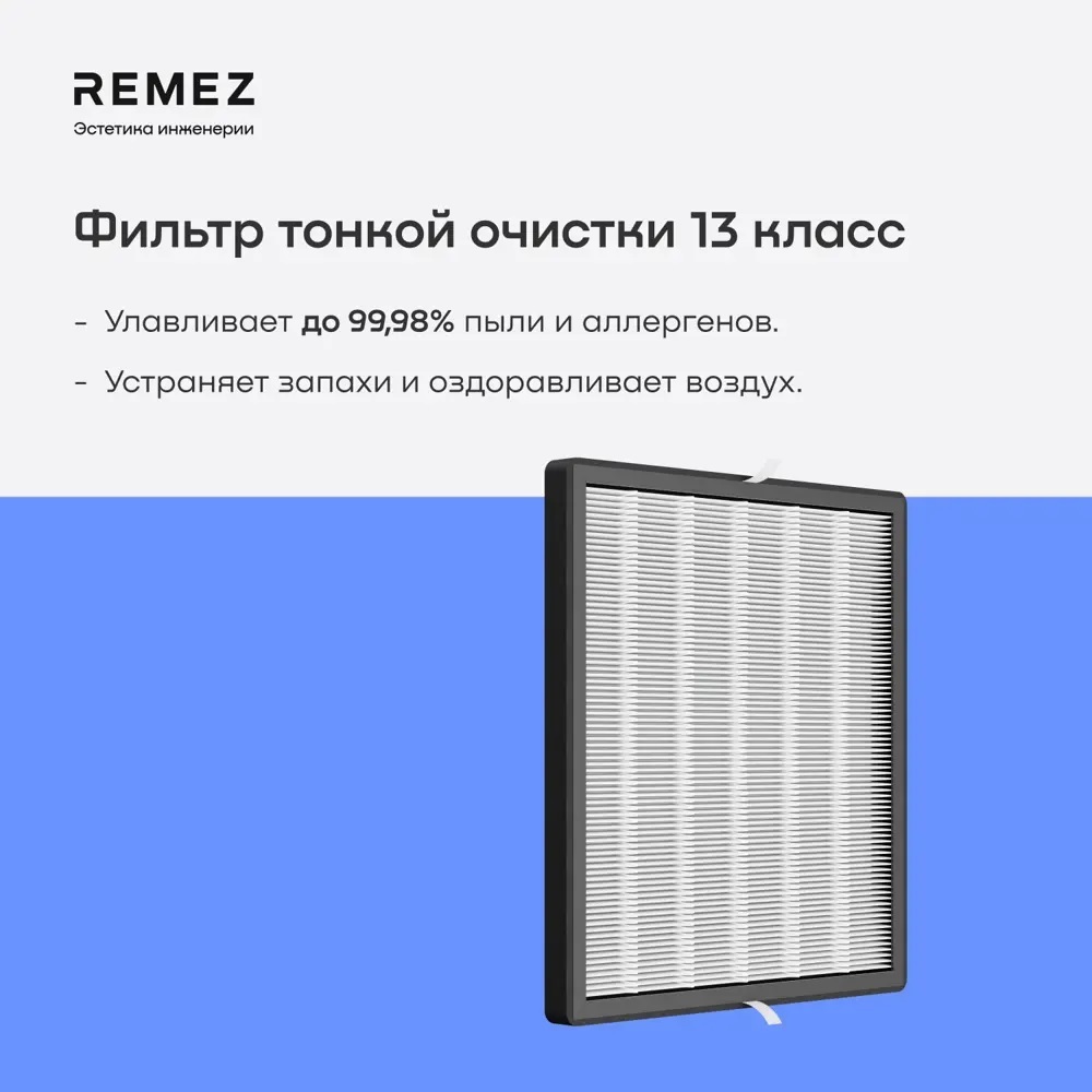 Remez RMD-317 Pro 8 л бытовой осушитель воздуха