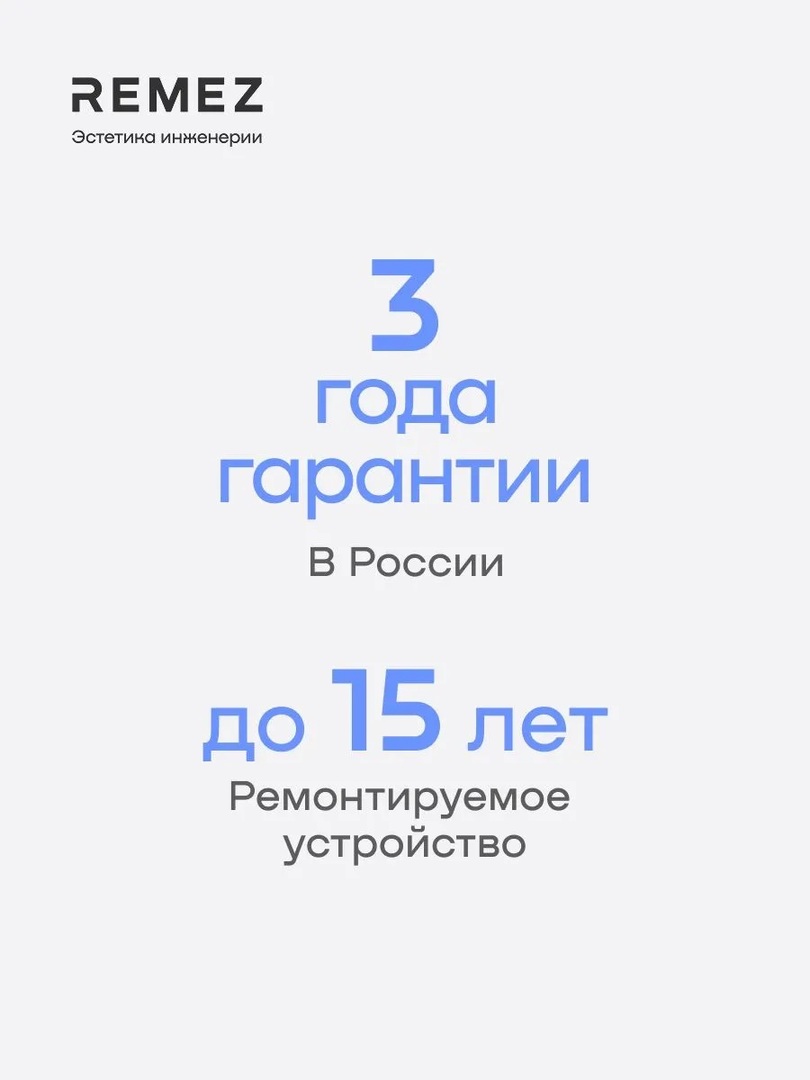 Remez АэроДрай 40 л бытовой осушитель воздуха