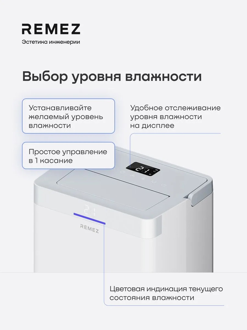 Remez АэроДрай 40 л бытовой осушитель воздуха