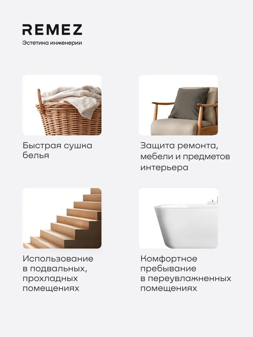 Remez АэроДрай 40 л бытовой осушитель воздуха