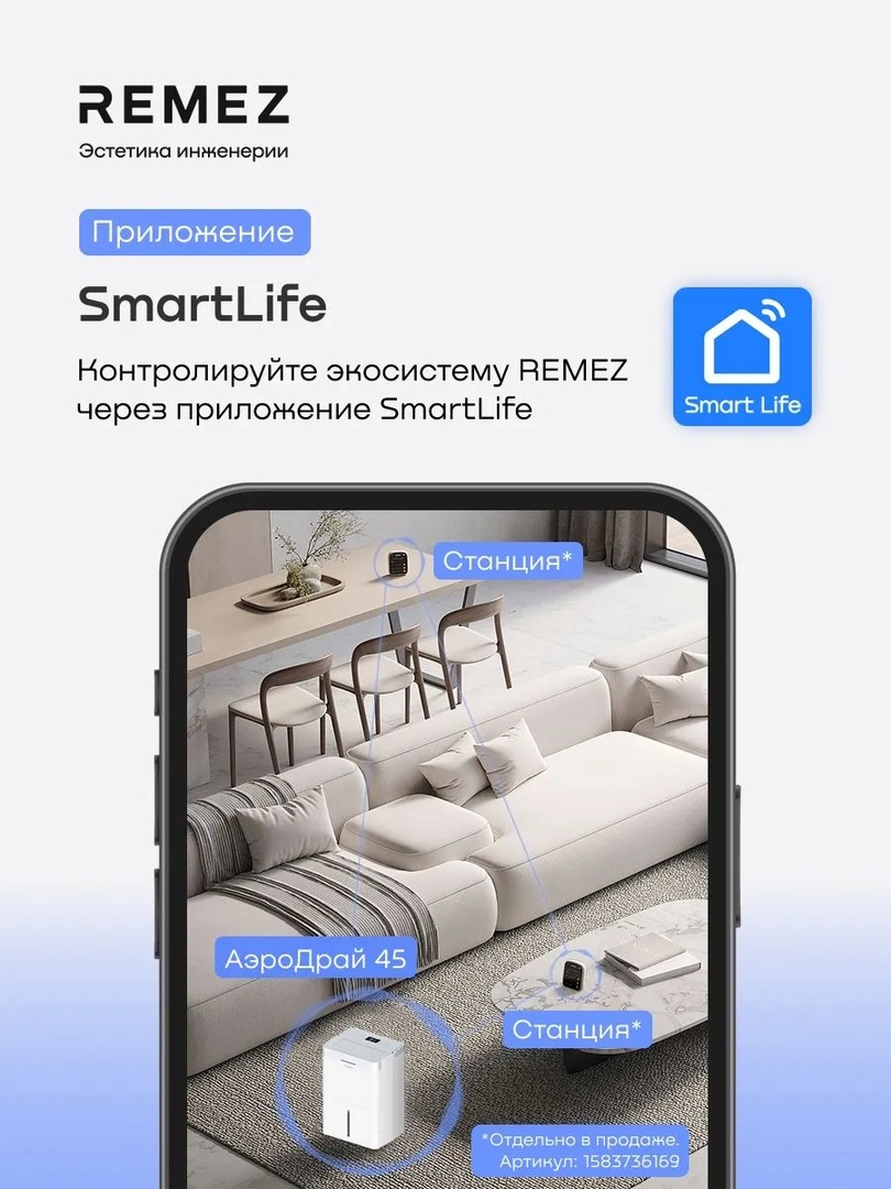 Remez АэроДрай 40 л бытовой осушитель воздуха