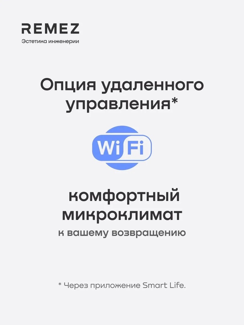 Remez АэроДрай 40 л бытовой осушитель воздуха
