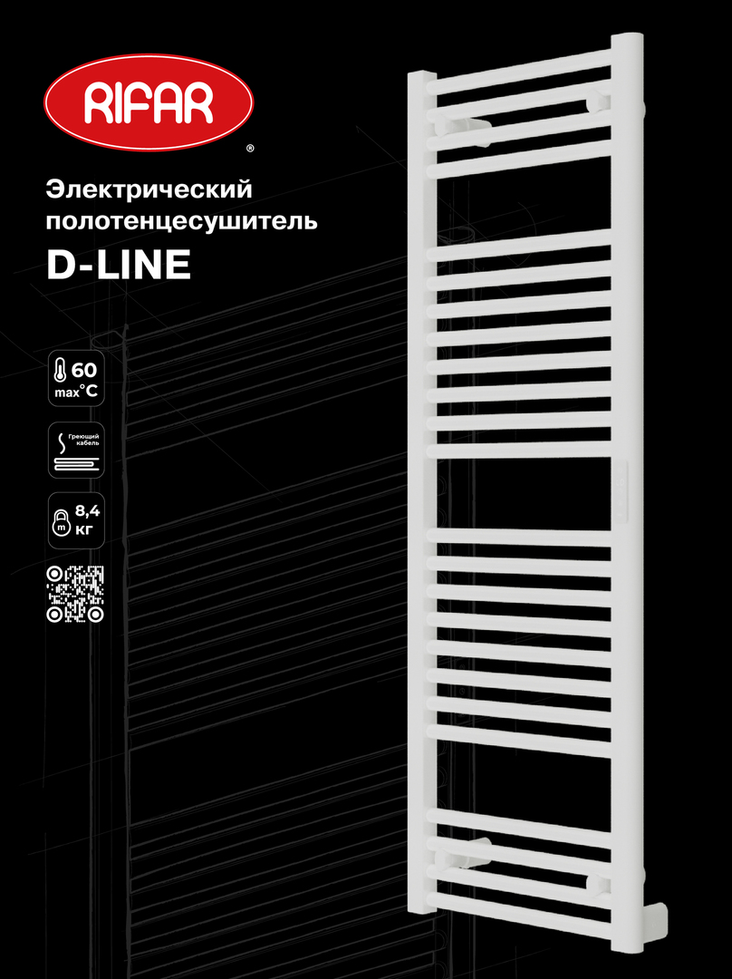 Rifar D-LINE 450x1200, белый электрический полотенцесушитель лесенка