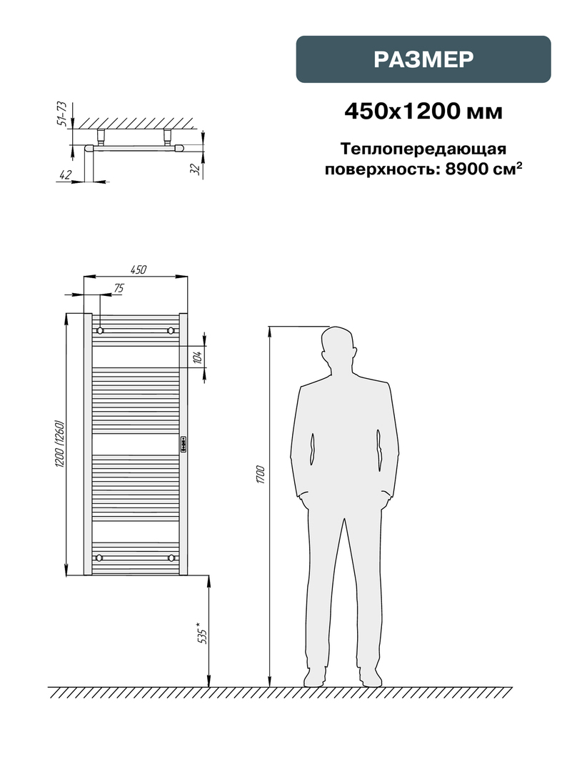 Rifar D-LINE 450x1200, белый электрический полотенцесушитель лесенка