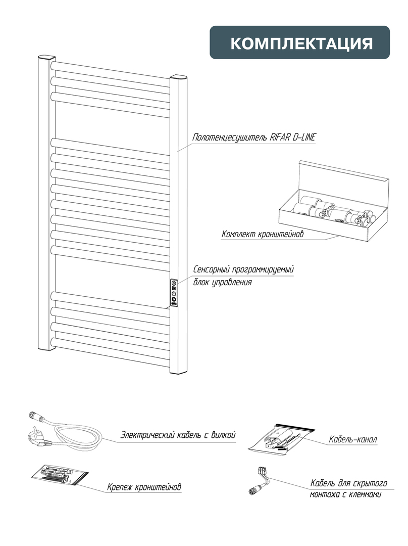 Rifar D-LINE 450x1200, белый электрический полотенцесушитель лесенка