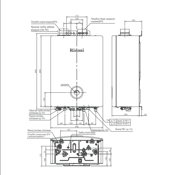 Rinnai BR-RE30 настенный газовый котел