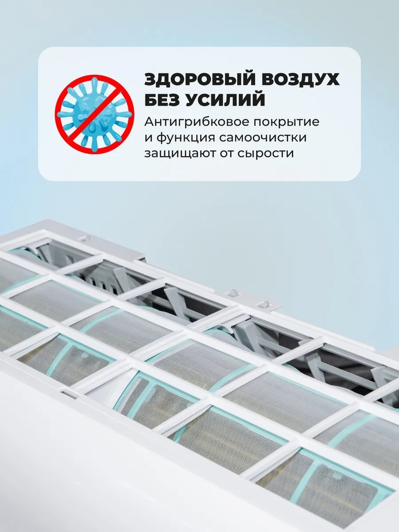 Rix IZUMI IZ/OZ-S07BS настенный кондиционер