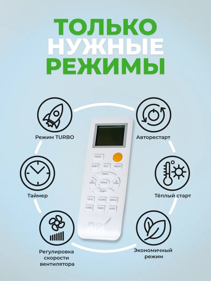 Rix IZUMI IZ/OZ-S07BS настенный кондиционер