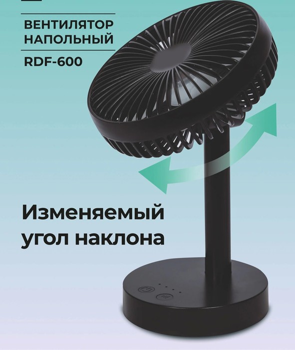 Rix RDF-600 настольный вентилятор