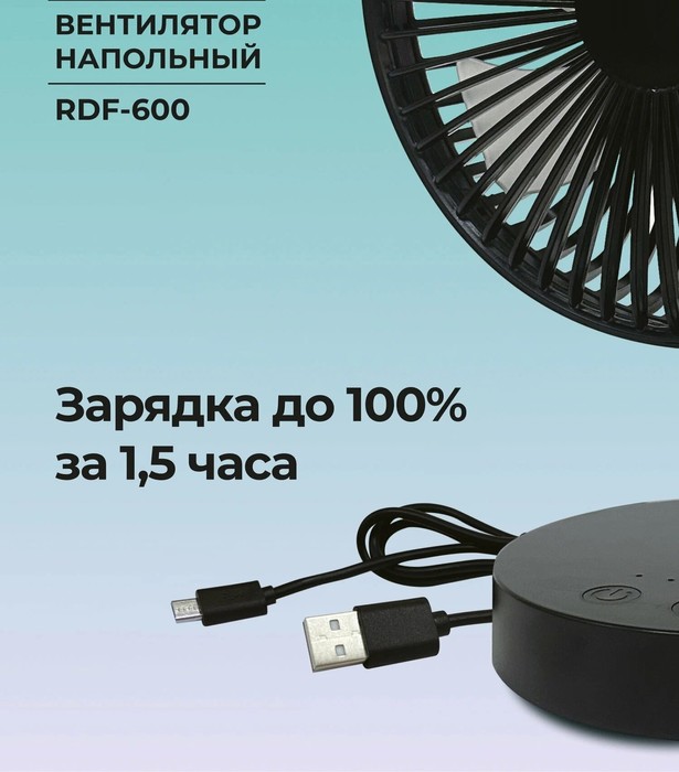 Rix RDF-600 настольный вентилятор