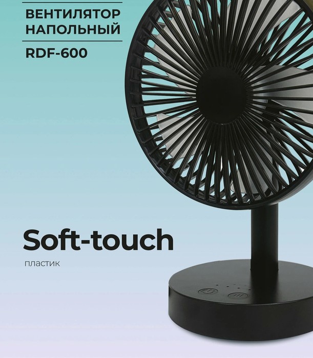 Rix RDF-600 настольный вентилятор