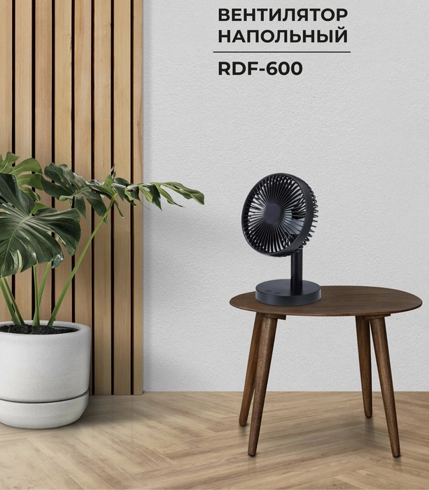 Rix RDF-600 настольный вентилятор