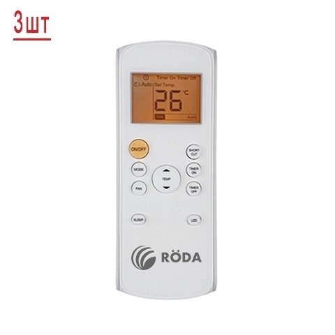 Roda RUI-3M27BB/RSI-M07WB*3шт мульти сплит-система на 3 комнаты