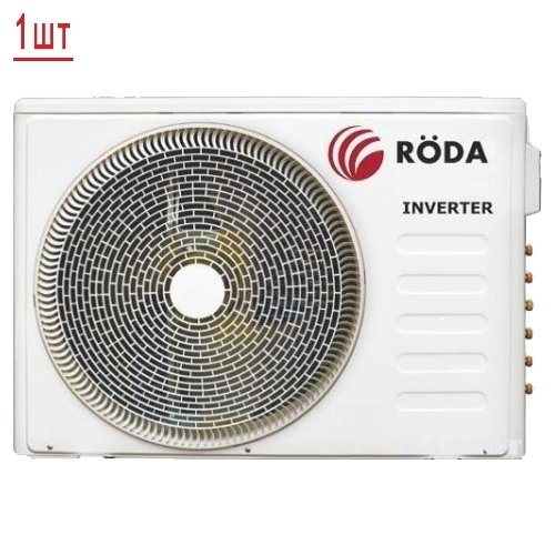 Roda RUI-4M36BB/RSI-M07WB*4шт мульти сплит система на 4 комнаты