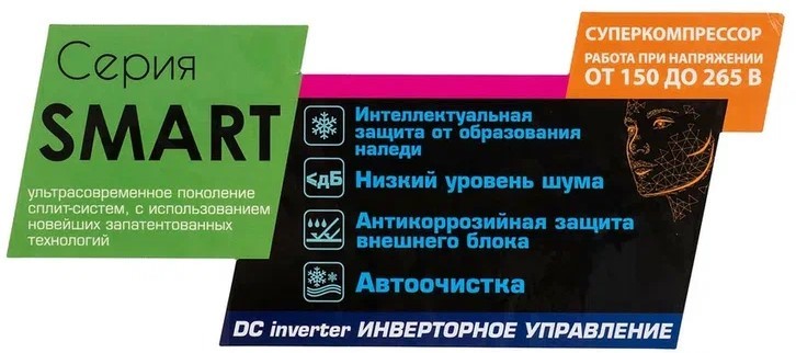 Rovex Smart PRO RS-24PXI6 настенный кондиционер