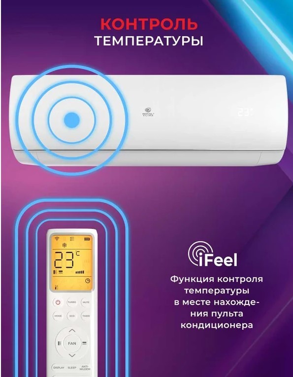 Royal Clima Pandora RC-PDC105HN/-40 Wi-Fi настенный кондиционер