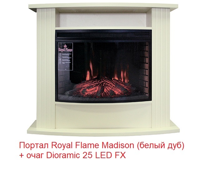 Royal Flame Dioramic 25 LED FX панорамный очаг