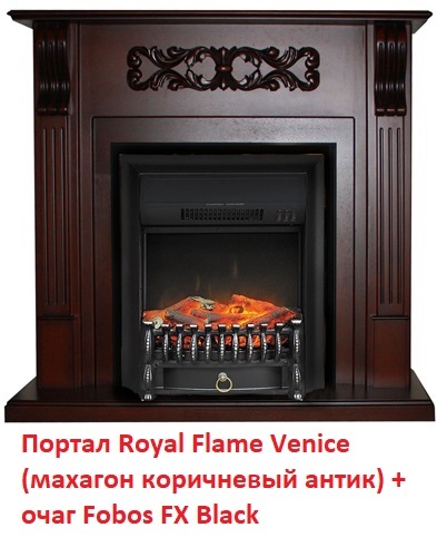 Royal Flame Fobos FX Black современный черный очаг электрокамина