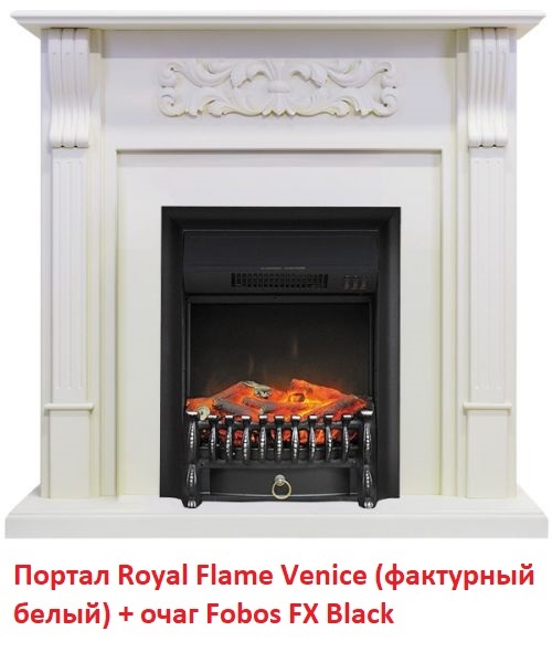 Royal Flame Fobos FX Black современный черный очаг электрокамина