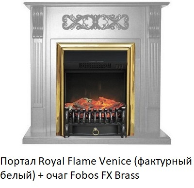 Royal Flame Fobos FX Brass с обогревом вертикальный очаг электрокамина