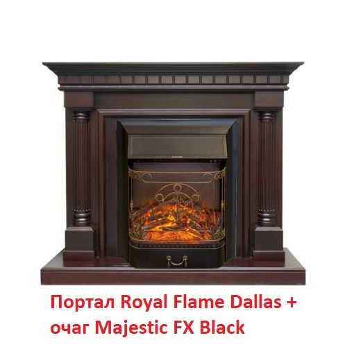 Royal Flame Majestic FX Black с кованой решеткой очаг для каминного портала