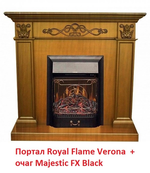 Royal Flame Majestic FX Black с кованой решеткой очаг для каминного портала
