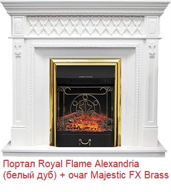 Royal Flame Majestic FX Brass классический очаг 2D
